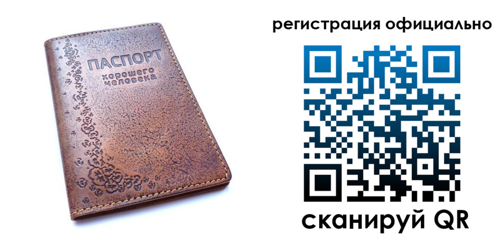 прописка законно в Сольцах