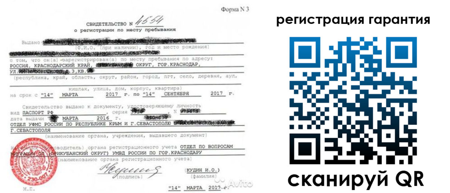 прописка гарантия в Сольцах